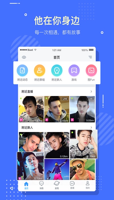 布鲁帝2020官方版软件优  v6.0.0图2