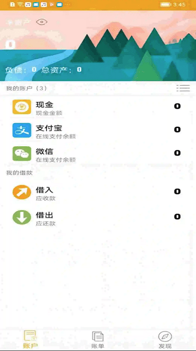 今日记账app下载安装最新版  v0.4.4图3