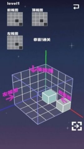 空间方块手游  v1.0.1图2