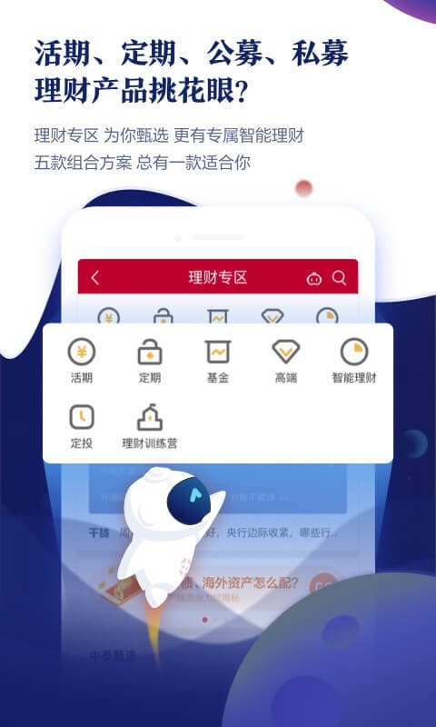 中泰齐富通app官网下载安装手机版  v4.4.710图2