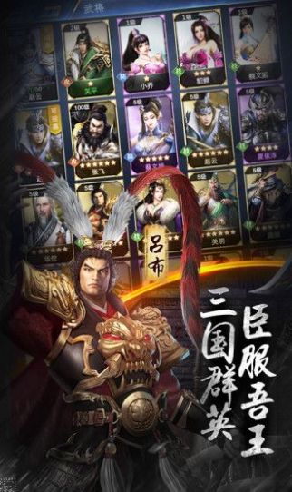 烽烟三国志游戏官网  v1.0图2