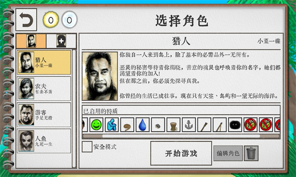 卡牌生存天启安卓版  v1.02图1