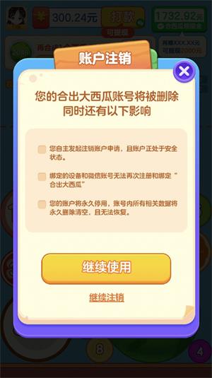 合出大西瓜红包版30级  v1.0图1