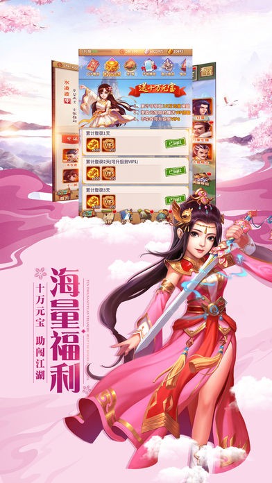 灵剑少年破解版  v5.2.0图3