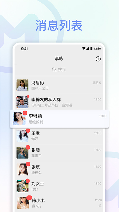 享脉会议app官方下载安卓手机版安装苹果  v1.7.0图3