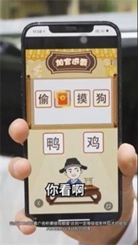 乐享成语红包版下载  v1.0.3图2