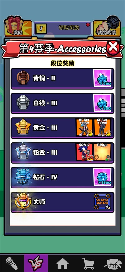 黑色星期五之夜节奏对战最新版4.1.2  v1.0图2