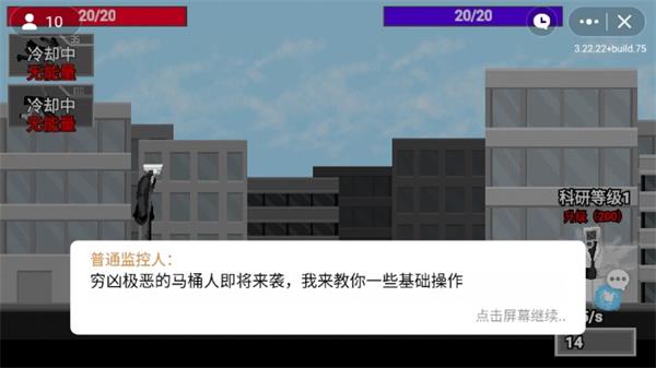 马桶人逆袭破解版  v1.0图1