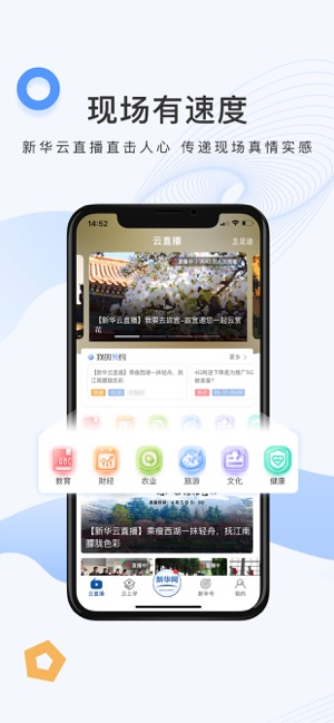 新华网免费下载  v1.0.0图1