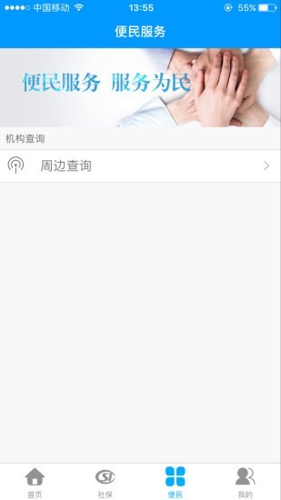 龙江人社人脸识别app最新版官网下载  v3.7图1