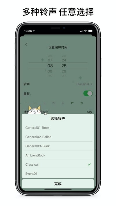 睁眼闹钟手机版下载安装  vv1.0.0图3