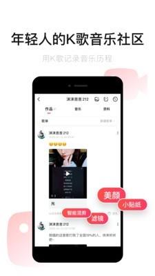 唱吧一键修音  v10.7.4图1