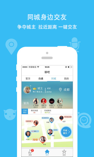 苹果版派派多开分身  v7.0.0图2