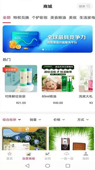 云商贸手机版下载安装苹果版官网  v1.0.6图1