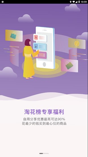 快乐柚子  v1.1.3图3