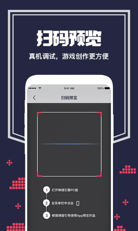 唤境2023最新版下载  v0.8.4图3