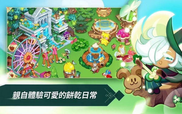 姜饼人王国中文  v1.1.22图2