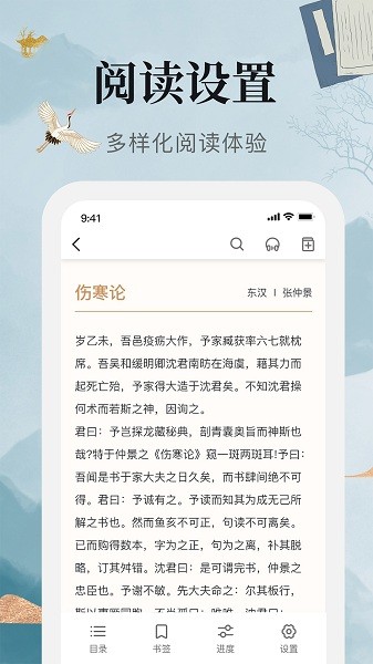 中医古籍网大全免费版  v5.13.1图1