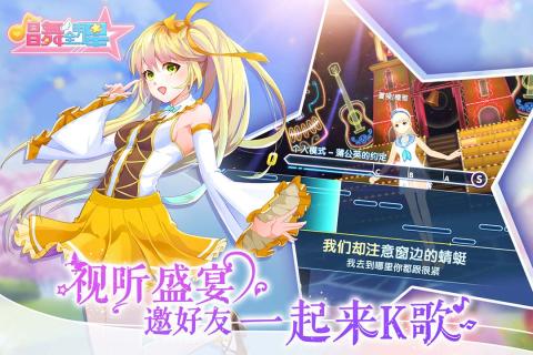 唱舞全明星体验服下载安装最新版  v1.0.0图1