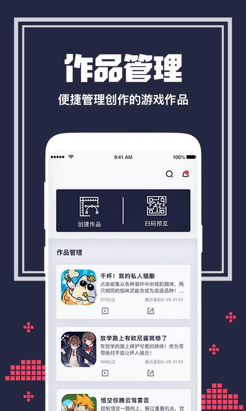 唤境2023最新版下载  v0.8.4图2