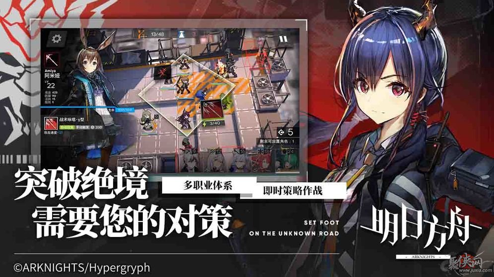 明日方舟官网b服  v0.7.28图1