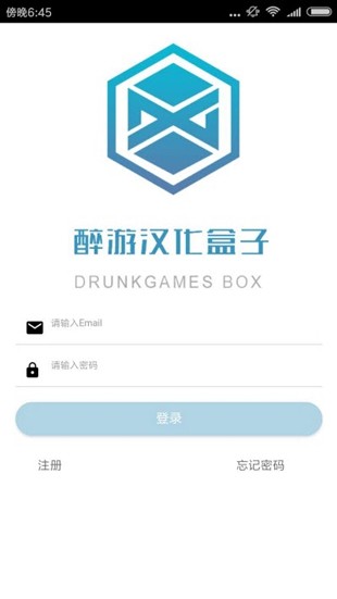 醉游助手最新版下载安装苹果手机  v1.0.0.8图3