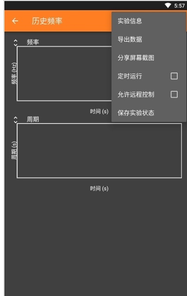 手机物理工坊phyphox磁力计