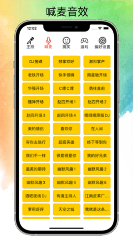 极简音效助手免费下载安装手机版  v1.0.0图3