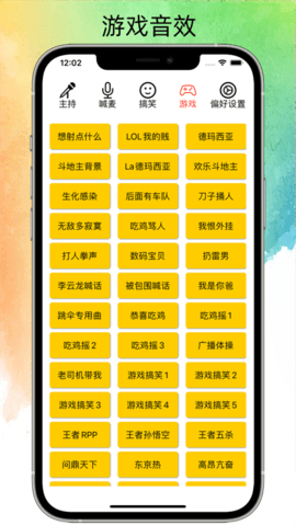 极简音效助手官方下载苹果手机  v1.0.0图1