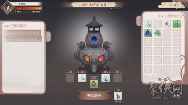 觅长生移植版下载  v4.4.0图2