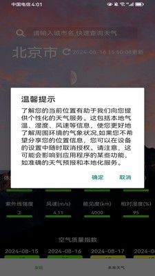 欣诚生活最新版下载安装苹果版官网  v1.0.0图3