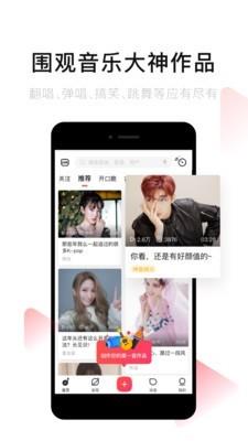 唱吧一键修音安卓版下载  v10.7.4图3