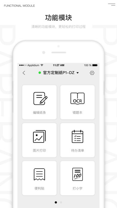 喵喵机4.3.6版本  v1.0.0图1