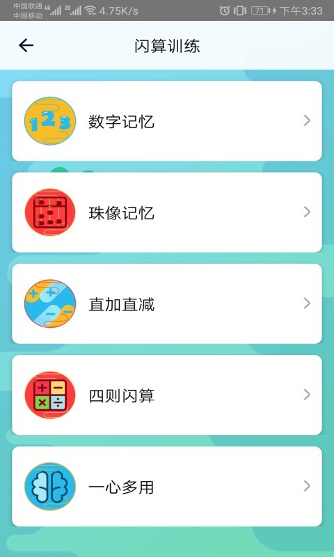 神墨学堂安卓版官网下载安装  v1.3.4图3