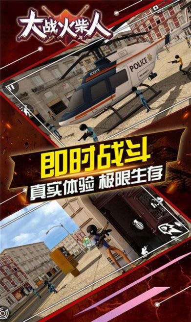 大战火柴人游戏  v1.1.568图2