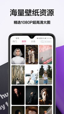 秀儿壁纸手机版下载安装  v1.3图3