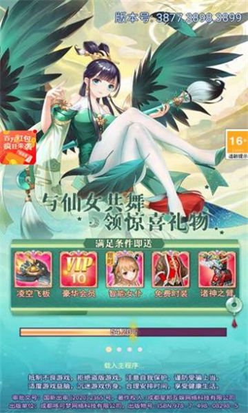 仙女我很乖手游  v1.0图2