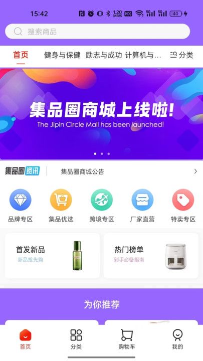 集品圈app  v1.0.0图2