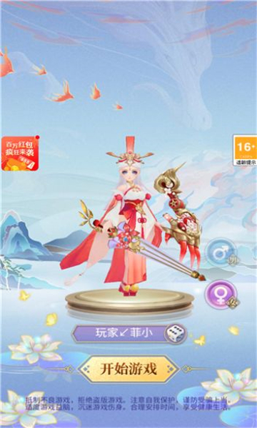 仙女我很乖2023  v1.0图1