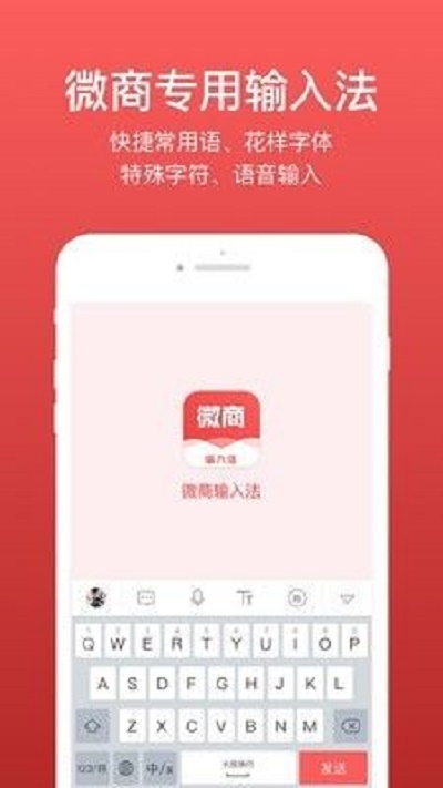 微脉输入法免费版5.530  v2.5.13图1