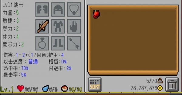 地牢传奇无限血破解版  v1.2.5图2