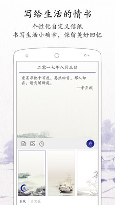 每日记账app下载官网安卓版  v1.8.2图2