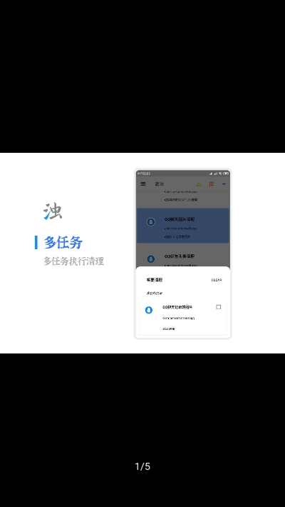 清浊2017版本  v1.2.7图3