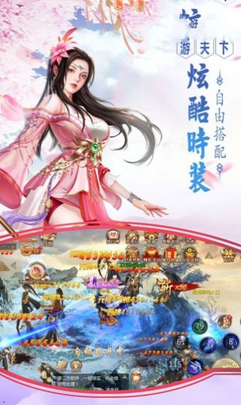 山海经神树录2024  v1.0图1