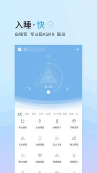 小睡眠官网下  v4.2.5图3