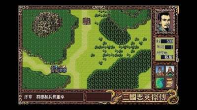 三国志英杰传最新版  v1.6.2图2