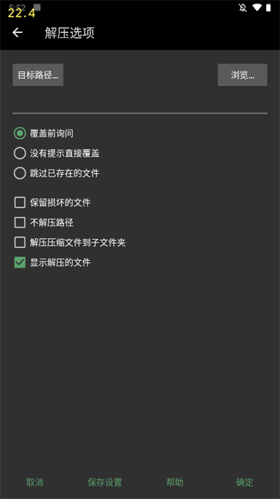 winrar免费版  v7.7.0图1