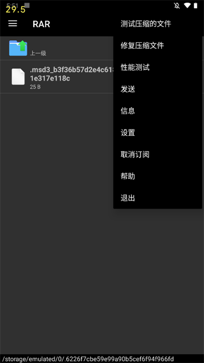 winrar免费版  v7.7.0图3