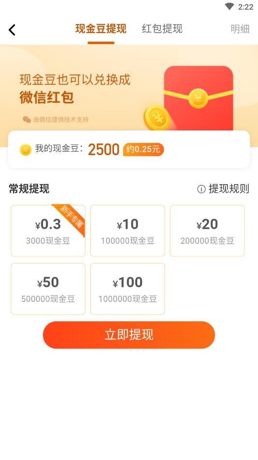 阳光消消乐游戏  v2.1.0图3