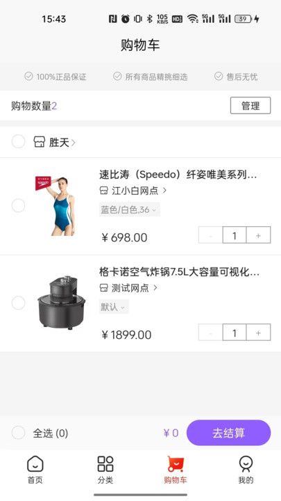 集品圈app